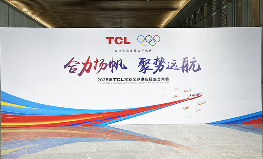 ﷫ Զ̫ųڵٻTCLʵҵ㹩Ӧ̡