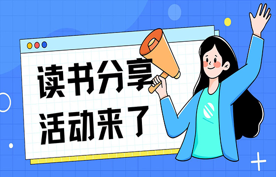 1682331848152762GVct.jpg 4.23读书分享照片3.jpg